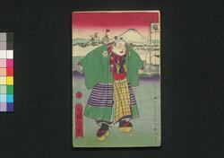 東京開化膝栗毛 下 / Tōkei Kaika Hizakurige (Book of Literature), 3 image