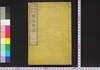 開化評林　一/Kaika Hyōrin (Book of History), 1 image