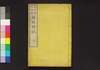 開化評林　二/Kaika Hyōrin (Book of History), 2 image