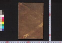 官倉鼠狩 巻之一 / Okura no Nezumigari (Book of Lifestyle and Folk Custom), Vol. 1 image