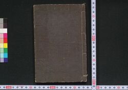 日本一品 東京土産 初編 / Nihon Ippin Tōkei Miyage (Book of Lifestyle and Folk Custom), Part 1 image