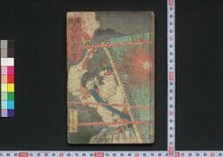 諸国 合戦図会 / Shokoku Kassen Zu-e (Illustrated Book of Battles in Japan) image