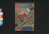 諸国 合戦図会　五/Shokoku Kassen Zu-e (Illustrated Book of Battles in Japan), 5 image