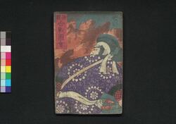 諸国 合戦図会 十五 / Shokoku Kassen Zu-e (Illustrated Book of Battles in Japan), 15 image