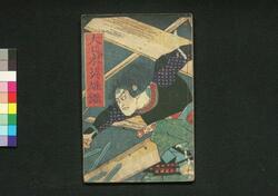 大日本英雄鑑 二へん / Dainihon Eiyū Kagami (Book of Literature), Part 2 image