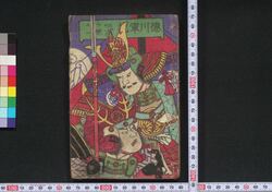 徳川軍記 味方ケ原 / Tokugawa Gunki Mikatagahara (Story of Battle of Mikatagahara) image
