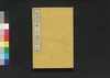 近世事情　二編　四/Kinsei Jijō (Book of History), Part 2 (4) image
