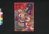 朝鮮軍記　第三号/Chōsen Gunki (Book Related to Dispatch of Troops to Korea), No. 3 image