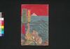 朝鮮軍記　第四号/Chōsen Gunki (Book Related to Dispatch of Troops to Korea), No. 4 image