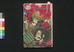 山崎大合戦 二 / Yamazaki Daikassen (Great Battle of Yamazaki), 2 image