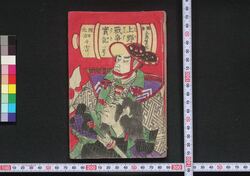 上野戦争実記 / Ueno Sensō Jikki (Authentic Account of Battle of Ueno) image