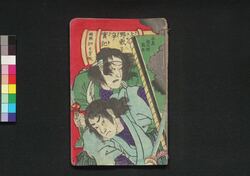 上野戦争実記 二号 / Ueno Sensō Jikki (Authentic Account of Battle of Ueno), No. 2 image