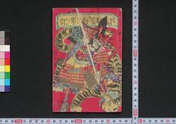 朝鮮軍記 / Chōsen Gunki (Book Related to Dispatch of Troops to Korea) image