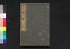 山鵑一聲　下/Sanken Issei (Story of Battle of Ueno), Part 1 (2) image