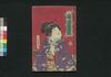 敵討天下茶屋　初編下/Katakiuchi Tengachaya (Vengeance at Tenga Teahouse), Part 1 (2) image