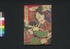 宮本武蔵一代記　下/Miyamoto Musashi Ichidaiki (Chronicle of Miyamoto Musashi), 2 image