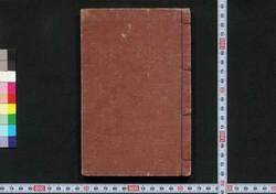 桜田 / Sakurada (Book of History) image