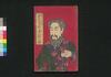 鹿児島戦争記　二編/Kagoshima Sensōki (Chronicles of Kagoshima War), Part 2 image