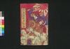鹿児島戦争記　六編/Kagoshima Sensōki (Chronicles of Kagoshima War), Part 6 image
