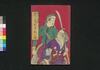 鹿児島戦争記　七編/Kagoshima Sensōki (Chronicles of Kagoshima War), Part 7 image