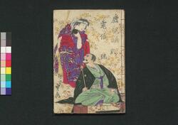 鹿児島電信 弐号 / Kagoshima Denshin (Records of Kagoshima War), No. 2 image