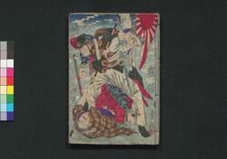 鹿児島電信 四号 / Kagoshima Denshin (Records of Kagoshima War), No. 4 image