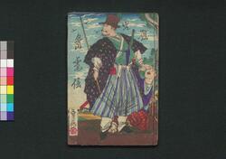 鹿児島電信 六号 / Kagoshima Denshin (Records of Kagoshima War), No. 6 image