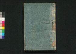 西南鎮静記 二編巻之下 / Seinan Chinseiki (Records of Seinan War), Part 2 (2) image