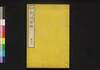 西南 征討史略　巻之七/Seinan Seitō Shiryaku (Records of Seinan War), Vol. 7 image