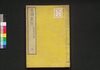 愛国叢談　下/Aikoku Sōdan (Book of History), 3 image