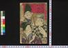 大久保仁政談　第一号/Ōkubo Jinseidan (Book of Literature), No. 1 image