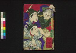 大久保仁政談 第四号 / Ōkubo Jinseidan (Book of Literature), No. 4 image