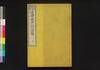 近世太平記 二編上/Kinsei Taiheiki (History from End of Edo Period through Meiji Restoration), Part 2 (1) image