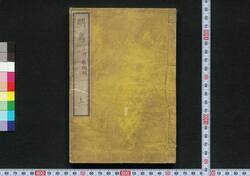 明烏 / Akegarasu (Book of History) image