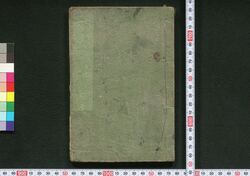 鏡山の実録 / Kagamiyama no Jitsuroku (Book of Entertainment) image