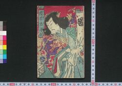 慶安太平記 / Keian Taiheiki (Story Based on Keian Uprising of 1651) image