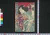 慶安太平記　上ノ巻/Keian Taiheiki (Story Based on Keian Uprising of 1651), Vol. 1 image