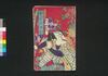 慶安太平記　下ノ巻/Keian Taiheiki (Story Based on Keian Uprising of 1651), Vol. 2 image