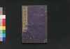 絵本難波戦記　二編　二/Ehon Naniwa Senki (Picture Book: Story of Siege of Osaka), Part 2 (2) image