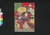 朝鮮暴徒実記　二編下ノ巻/Chōsen Bōto Jikki (Authentic Account of Riots in Korea), Part 2 (2) image