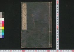 西洋夜話 / Seiyō Yawa (Book of Ancient Western Stories) image