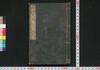 西洋夜話　初集/Seiyō Yawa (Book of Ancient Western Stories), Series 1 image