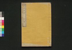 西洋夜話 四集 / Seiyō Yawa (Book of Ancient Western Stories), Series 4 image