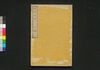 西洋夜話　五集/Seiyō Yawa (Book of Ancient Western Stories), Series 5 image
