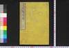 各国 英智史略　上/Kakkoku Eichi Shiryaku (Short Biographies of Notable Figures in World), Part 1 (1) image