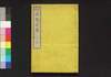 各国 英智史略　下/Kakkoku Eichi Shiryaku (Short Biographies of Notable Figures in World), Part 1 (2) image