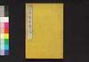 各国 英智史略　二編上/Kakkoku Eichi Shiryaku (Short Biographies of Notable Figures in World), Part 2 (1) image