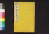 各国 英智史略　二編下/Kakkoku Eichi Shiryaku (Short Biographies of Notable Figures in World), Part 2 (2) image