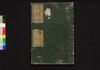西洋 勧善夜話　中/Seiyō Kanzen Yawa (Collection of Fables Related to Good Deeds in Western Countries), 2 image