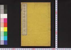 勧善喩道伝 / Kanzen Yudōden (Story of Bible) image